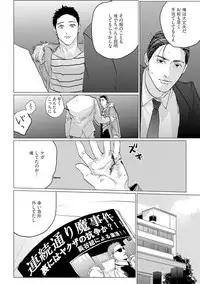 [Yuitsu] Baka na Inuhodo Itooshii [Digital]