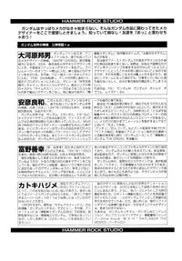 [Studio Hammer Rock] Gundam-H 3 (Gundam Seed)