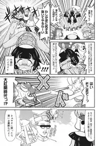 COMIC 0EX Vol. 22 2009-10