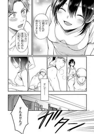 DT Danshi "Nyotaika" Kaihatsu Seikatsu Jou