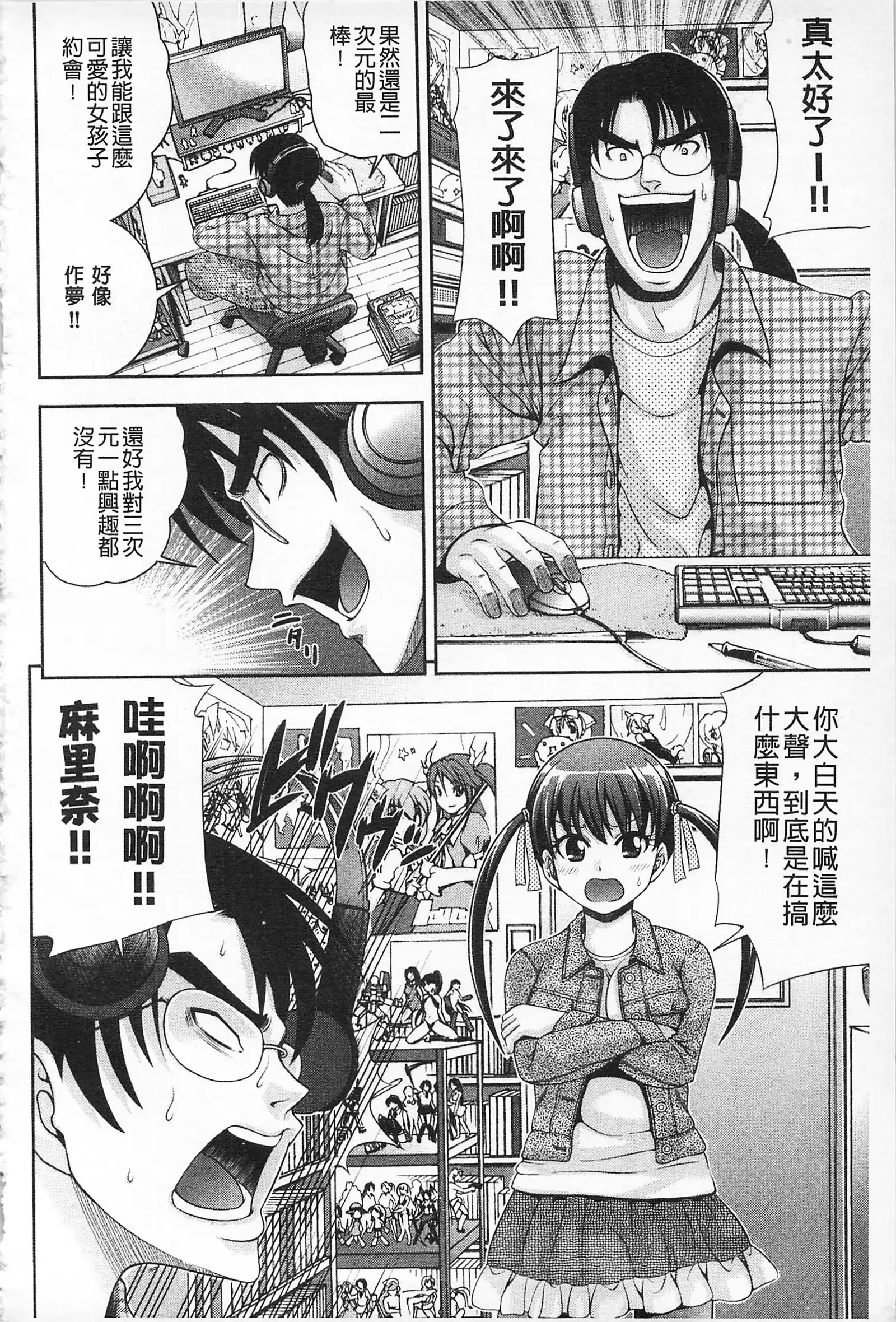 MATURITY | 性的成熟