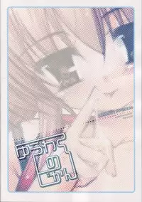 (C71) [65535th Avenue (Akahito)] Yuuwaku no Jikan (Kodomo no Jikan)