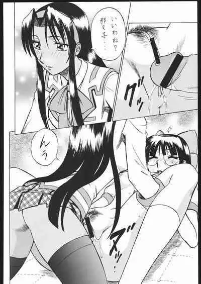 Shiritsu Sangendou Gakuen Koubaibu 11 Gou