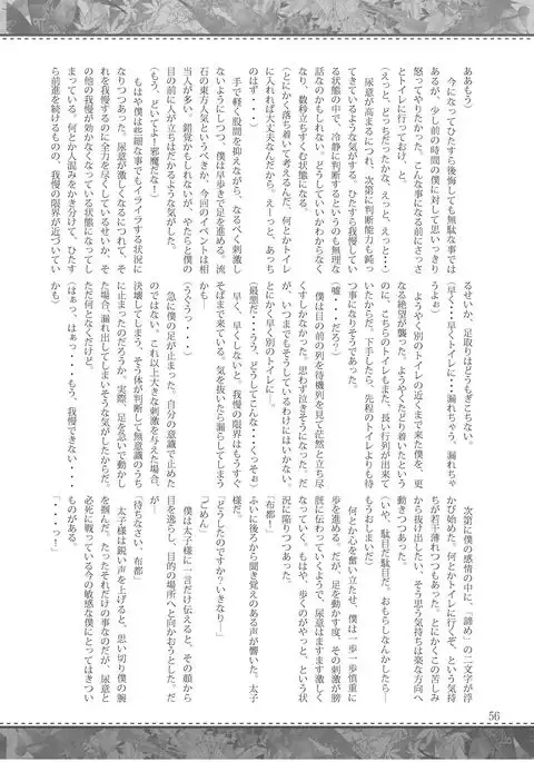 Shizuku no Utage San