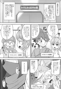 (C94) [C'sHOUSE (Iguchi Sentarou)] AYAME BITCH DIVERS (Gundam Build Divers)