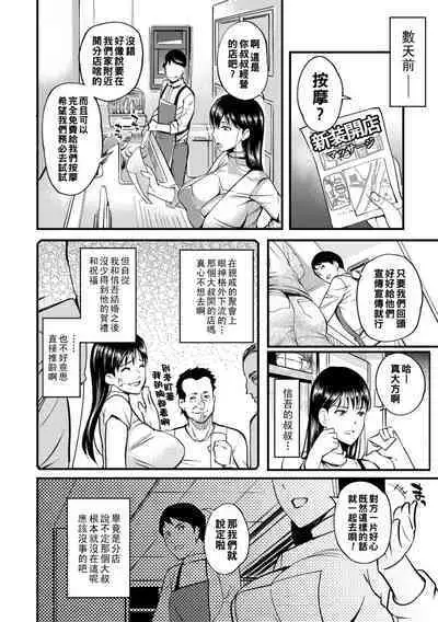 [Hanpera] Oku-san ga Shiranai Kairaku Ch. 1-10 [Chinese] [Digital]