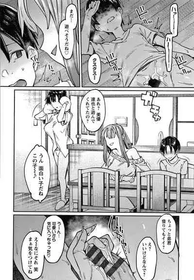 [7zu7] Kogareru Kimi o Shiboritai.