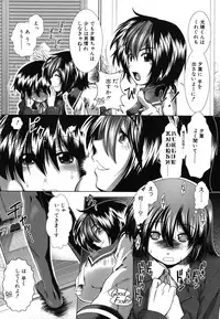 [Ariga Tou] Suki x Suki