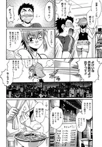 [Manabe Jouji] Kuikomi wo Naoshiteru Hima wa Nai! Vol. 2