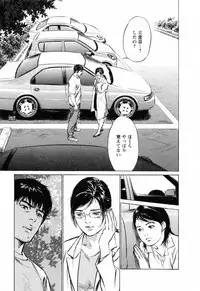 [Tomisawa Chinatsu, Hazuki Kaoru] My Pure Lady Vol.3