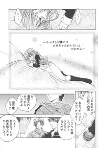 (SC9) [TAIRIKUDOUMEIGUN (Kiryuu Chihaya)] Koi no Yamai (Sister Princess)