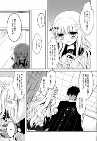 (C86) [Junginboshi (Takashina Asahi)] Anamnesis (Persona Q)