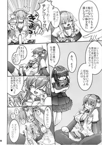 (C67) [URAN-FACTORY (URAN)] Sakurairo (beatmaniaIIDX)