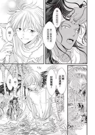 Itoshi no kemukujara | 惹人憐愛的長毛