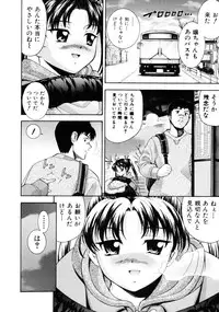 [Isami Nozomi] Irete Ii yo ...