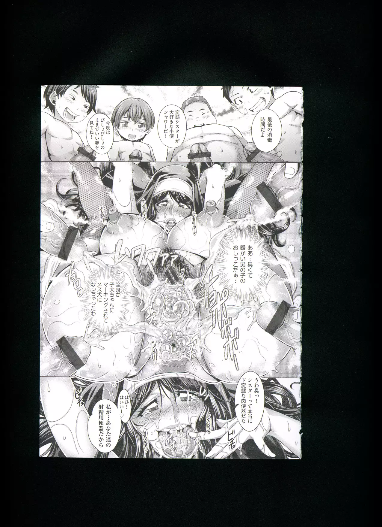 Chijou no Kiwami + Toranoana Gentei Illustration Card