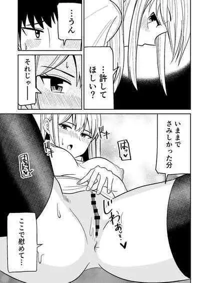 Gyaru na Kanojo to Pashiri na Ore