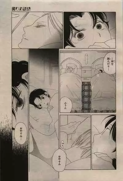 BE・BOY GOLD 2009-08