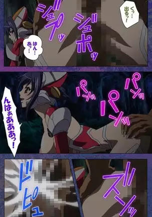 Ruin Arms Soul Eater Special Complete Ban