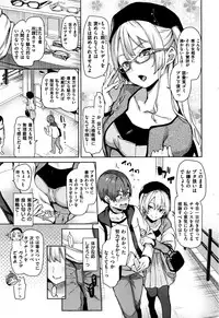 COMIC Kairakuten 2016-07