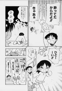 [Rittou Teshio] Chiisana Kodou