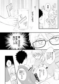 [Azumi Kyohei] Ito Koi 2 - Jin Ookami Hen