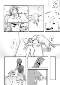 [Katayama Yuujin] Tsugai Asobi [Chinese] [沒有漢化] [Digital]