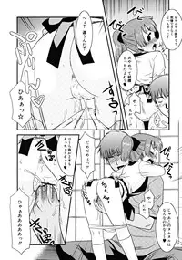 COMIC RiN [2008-11] Vol.47