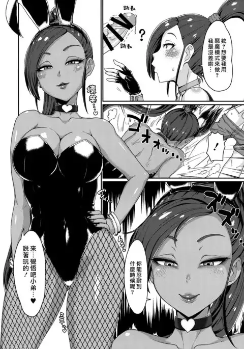 Naisho no Ohime-sama