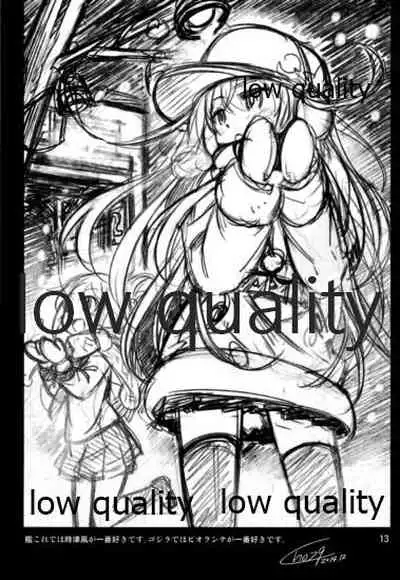 駆逐姦は眠れない