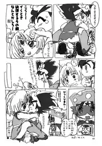 (C57) [Mutekei-Fire (Various)] Matte! Tokimekishi tsumonba ko (Various)