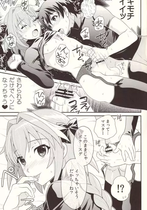 Kyou kara Boku wa Master no Koibito