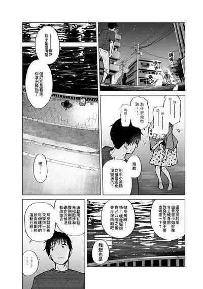 Noraneko Shoujo to no Kurashikata | 與野貓少女一起生活的方法 Ch. 22-39