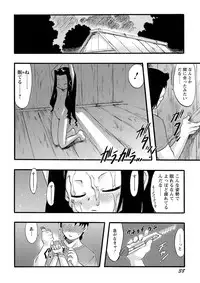 [Teruki Kuma] Osanaki Hana - Kami Haramishi Otome