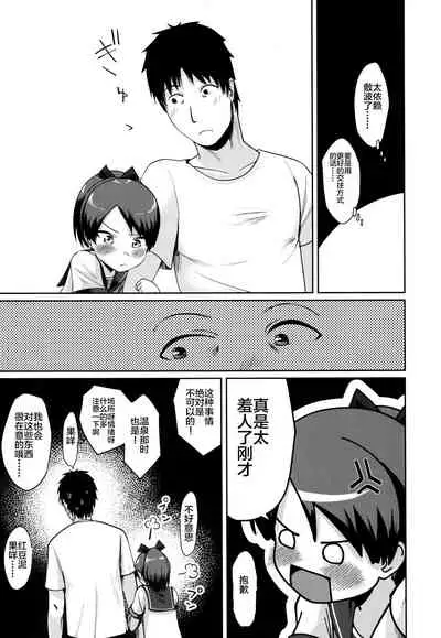 Shikinami Night Walk