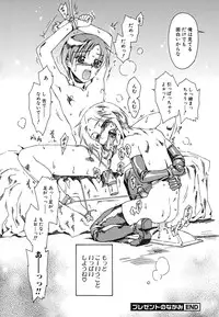 [kashimada shiki] tomadoiki no owari