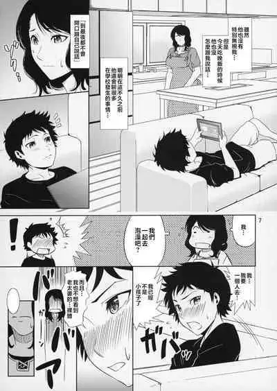 [Tenguren (Nario)] Boketsu o Horu 14-15 [Chinese]