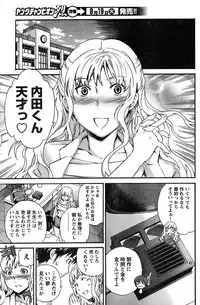 Young Champion Retsu Vol.13