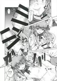 (Shuuki Reitaisai 2) [Daiginjou Masshigura (Doburocky)] Suika Soushuuhen (Touhou Project)