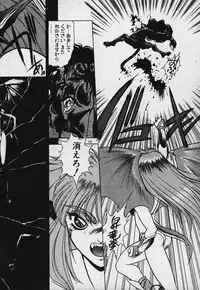 [Fuji Sangou] Heart Kimetene!