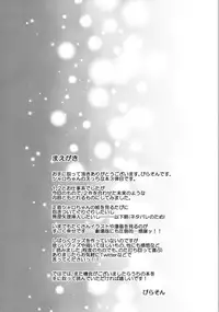 (C91) [AQUA:VER (Pirason)] Kayoizuma wa Kugakusei (Gochuumon wa Usagi desu ka?)