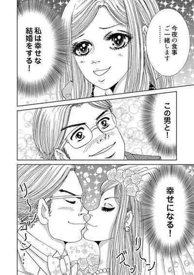 Taku Tamago Joshi wa Takaraka ni u 1-2