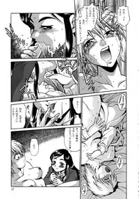 (C67) [Studio Katsudon (Manabe Jouji)] Purikyu~ (Futari wa Precure)