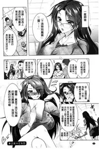 [Honda Arima] Boku ga Geinou3shimai no Seidorei ni Natta Kekka [Chinese]