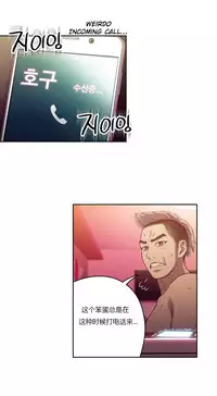 [Park Hyeongjun] Sweet Guy Ch.22-37 (Chinese)