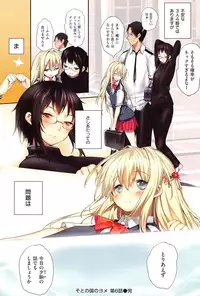 [Mutsutake] Soto no Kuni no Yome