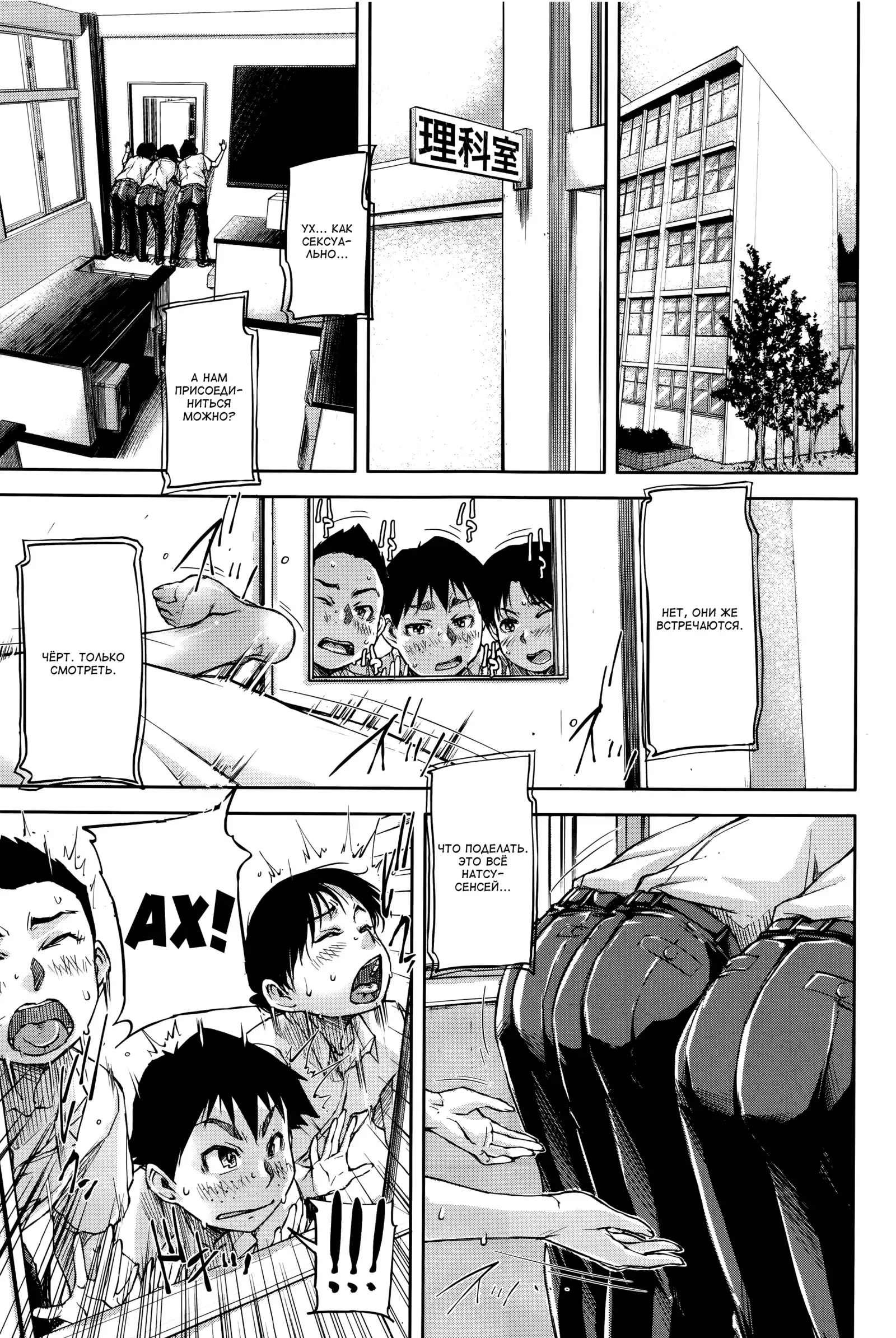 Jokyoushi Chitai Tousatsuroku Ch. 1-4