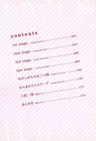 Dangan Dead Heat | 胜负难分的超高速弹丸 Ch. 1-6