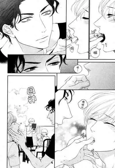 Takane no Hana wa, Midasaretai | 高嶺之花、意乱情迷 01-03