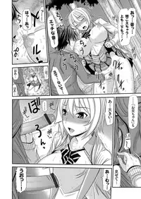 COMIC Grape Vol. 34 [Digital]